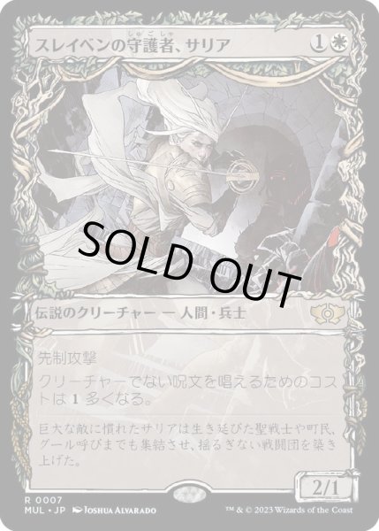 スレイベンの守護者、サリア/Thalia, Guardian of Thraben《日本語》【MUL】 スレイベンの守護者、サリア/Thalia, Guardian of Thraben《日本語》【MUL】