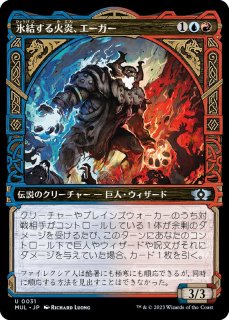 火 氷 - カードラッシュ[MTG]
