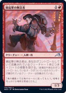 ミントモール / MINT GAMES MTG(東日本橋) / 【LCI】【ENG】《大