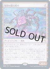 船殻破り　foil 日本語 074)《船殻破り/Hullbreacher》[CMR] 青R | 日本最大級 MTG通販