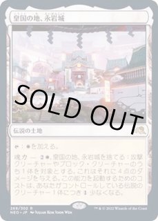 永岩城 - カードラッシュ[MTG]