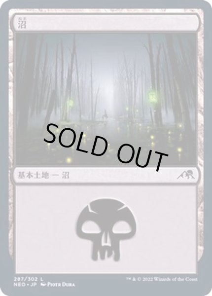 画像1: (FOIL)(287)沼/Swamp《日本語》【NEO】 (1)