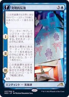 EX+]ファイレクシア流再利用/Phyrexian Reclamation《日本語》【ULG】