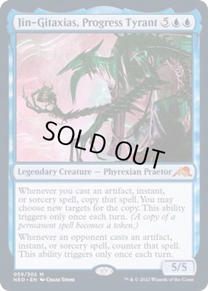 画像1: [EX](FOIL)発展の暴君、ジン＝ギタクシアス/Jin-Gitaxias, Progress Tyrant《英語》【NEO】 (1)