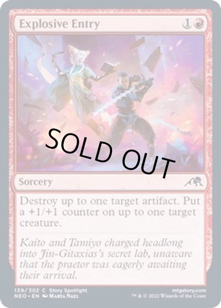 画像1: (FOIL)爆発的登場/Explosive Entry《英語》【NEO】 (1)