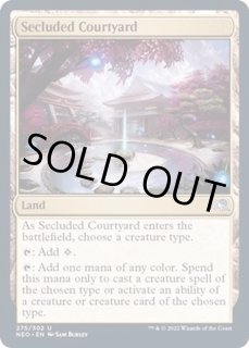 閑静な中庭 - カードラッシュ[MTG]