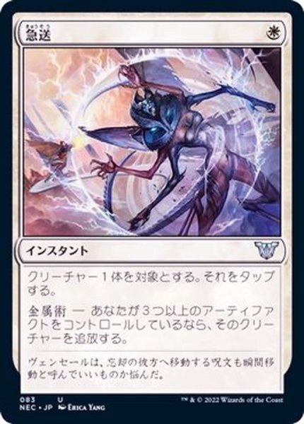 画像1: [EX+]急送/Dispatch《日本語》【NEC】 (1)