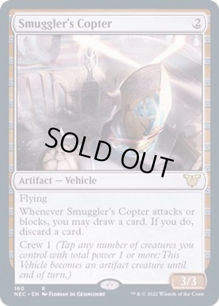 画像1: [EX+]密輸人の回転翼機/Smuggler's Copter《英語》【NEC】 (1)
