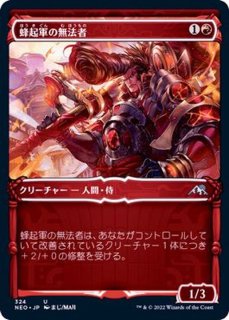 FOIL)鉄の弟子/Iron Apprentice《日本語》【NEO】