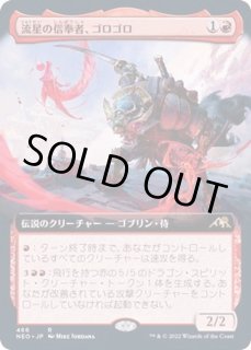 全商品 - カードラッシュ[MTG] (Page 562)
