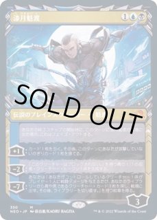 漆月魁渡/Kaito Shizuki - カードラッシュ[MTG]