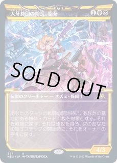 【ご確認用】スカージ foil ドラゴンの牙 日本語 1枚　MTG Foil】《ドラゴンの牙/Dragon Fangs》[SCG] 緑C | 日本最大級