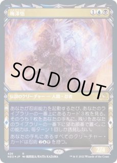 神河：輝ける世界 FOIL - カードラッシュ[MTG] (Page 4)