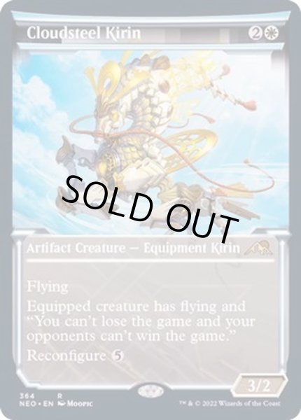 画像1: [EX+](FOIL)(ショーケース枠)雲鋼の麒麟/Cloudsteel Kirin※ドラフト・セットブースター産《英語》【NEO】 (1)
