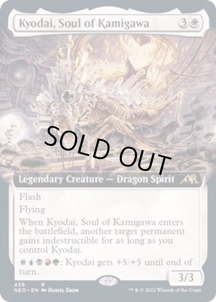 画像1: (FOIL)(フルアート)(438)神河の魂、香醍/Kyodai, Soul of Kamigawa《英語》【NEO】 (1)