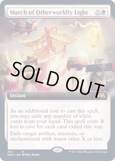 冥途灯りの行進 - カードラッシュ[MTG]