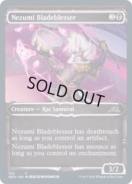 画像1: (FOIL)(ショーケース枠)祝福刃の鼠/Nezumi Bladeblesser※コレクターブースター産《英語》【NEO】 (1)