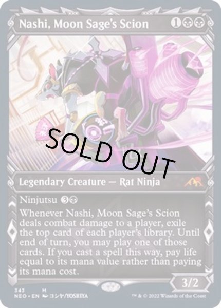 画像1: [EX](FOIL)(ショーケース枠)月の賢者の養子、ナシ/Nashi, Moon Sage's Scion※ドラフト・セットブースター産《英語》【NEO】 (1)