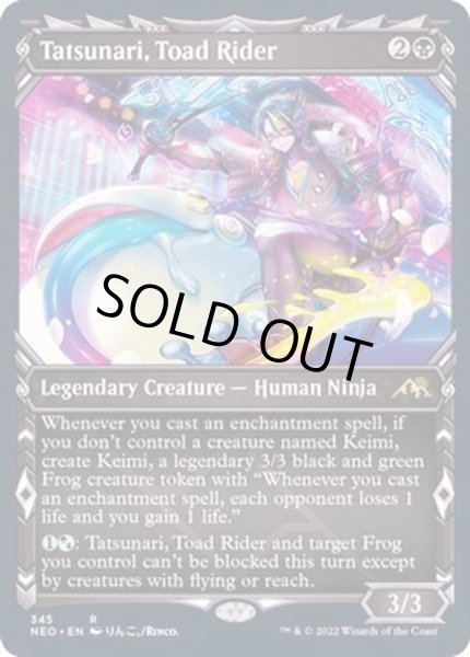 画像1: [EX+](FOIL)(ショーケース枠)カエル乗り、達成/Tatsunari, Toad Rider※ドラフト・セットブースター産《英語》【NEO】 (1)