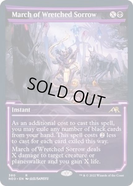 画像1: [EX+](FOIL)(ショーケース枠)不憫な悲哀の行進/March of Wretched Sorrow※ドラフト・セットブースター産《英語》【NEO】 (1)