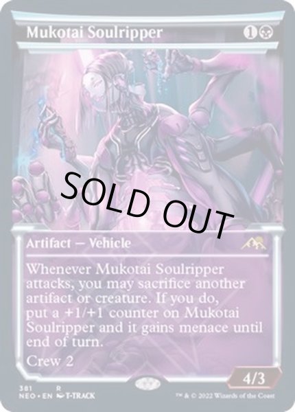 画像1: [EX+](FOIL)(ショーケース枠)無孤勢団の霊裂機/Mukotai Soulripper※ドラフト・セットブースター産《英語》【NEO】 (1)