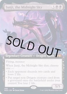 真夜中の空、殉至 - カードラッシュ[MTG]