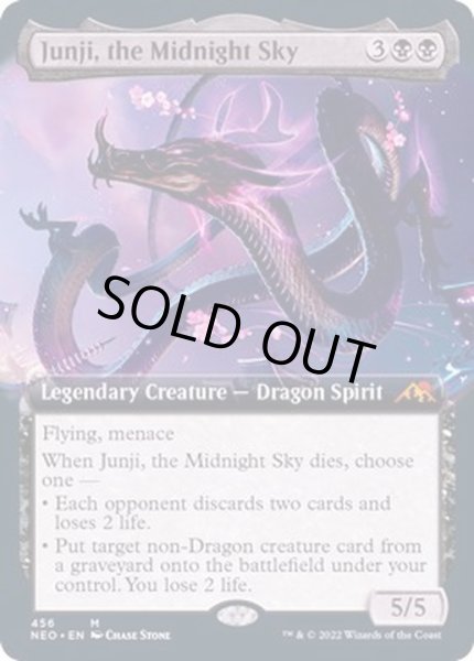 画像1: [EX](FOIL)(フルアート)(456)真夜中の空、殉至/Junji, the Midnight Sky《英語》【NEO】 (1)