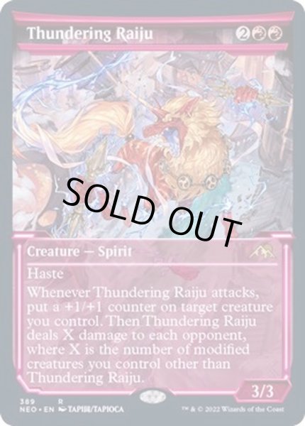 画像1: [EX+](FOIL)(ショーケース枠)轟く雷獣/Thundering Raiju※ドラフト・セットブースター産《英語》【NEO】 (1)