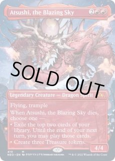 mtg 燃え立つ空、軋賜 foil セットブースター産 燃え立つ空、軋賜 - カードラッシュ[MTG]