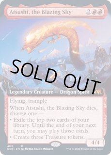 燃え立つ空、軋賜 - カードラッシュ[MTG]