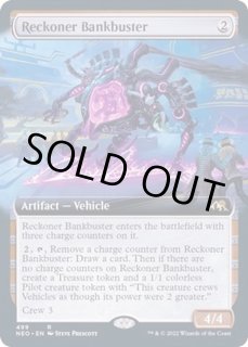 勢団の銀行破り - カードラッシュ[MTG]