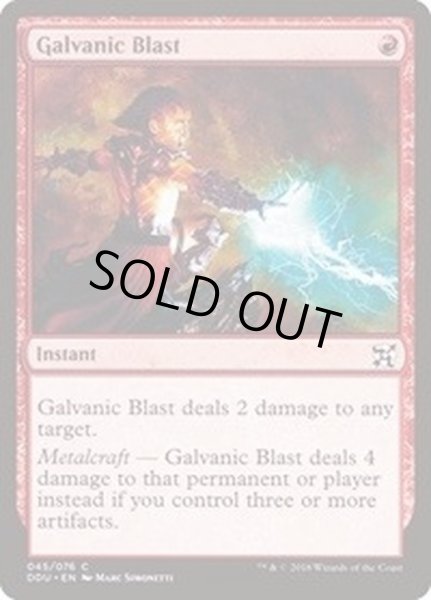 画像1: 感電破/Galvanic Blast《英語》【Duel Decks: Elves vs. Inventors】 (1)