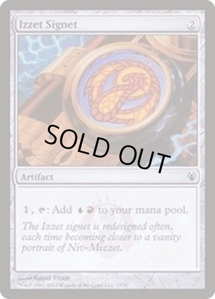 画像1: イゼットの印鑑/Izzet Signet《英語》【Duel Decks: Izzet vs. Golgari】 (1)