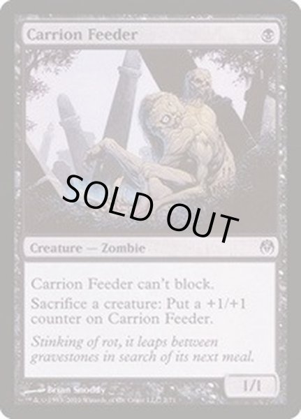 画像1: [EX+]屍肉喰らい/Carrion Feeder《英語》【Duel Decks: Phyrexia vs. the Coalition】 (1)