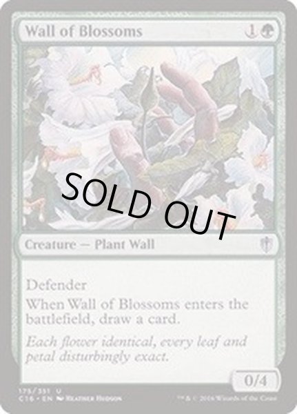画像1: [EX+]花の壁/Wall of Blossoms《日本語》【Commander 2016】 (1)