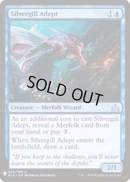 銀エラの達人 Silvergill Adept 英語 Reprint Cards Mystery Booster