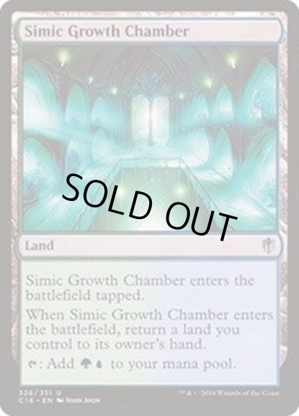 画像1: シミックの成長室/Simic Growth Chamber《日本語》【Commander 2016】 (1)