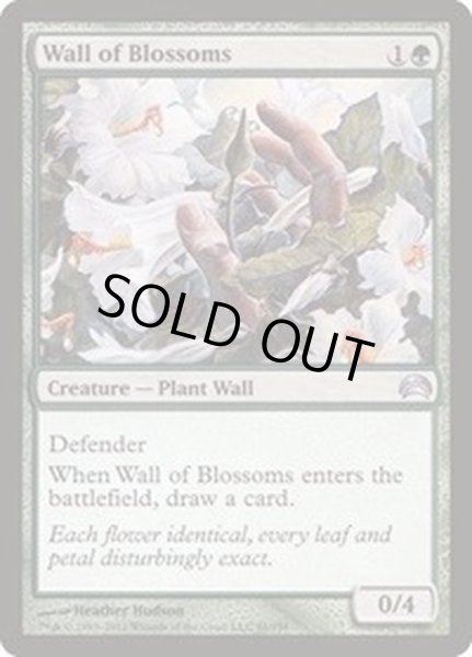 画像1: [EX+]花の壁/Wall of Blossoms《英語》【Planechase 2012】 (1)