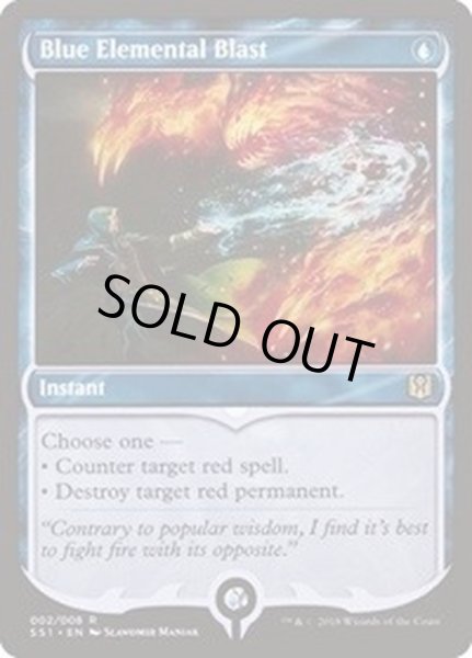 画像1: (FOIL)青霊破/Blue Elemental Blast《英語》【Signature Spellbook: Jace】 (1)