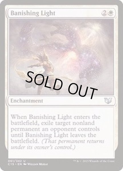 画像1: [EX+]払拭の光/Banishing Light《英語》【Commander 2015】 (1)