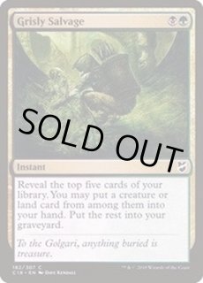 忌まわしい回収 カードラッシュ Mtg 忌まわしい回収 カードラッシュ Mtg
