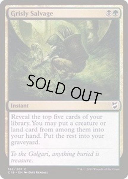 画像1: 忌まわしい回収/Grisly Salvage《日本語》【Commander 2018】 (1)