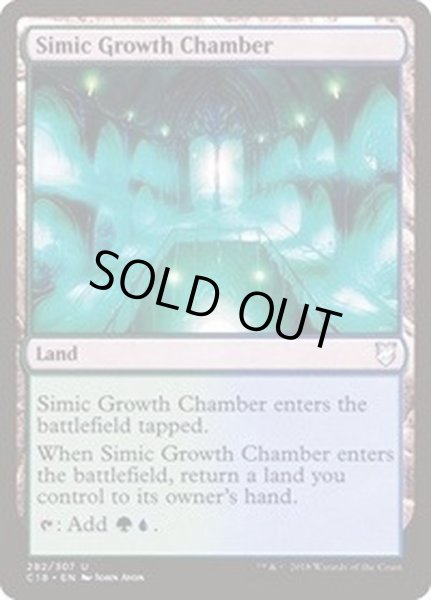 画像1: シミックの成長室/Simic Growth Chamber《日本語》【Commander 2018】 (1)