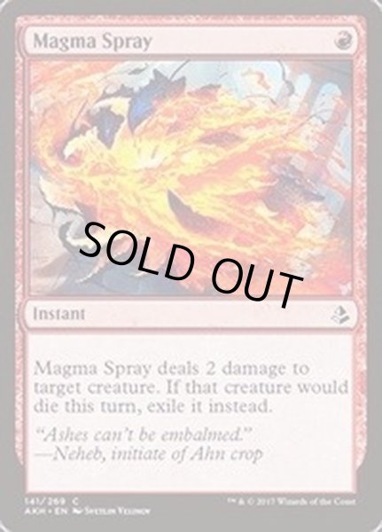 マグマのしぶき Magma Spray 英語 Akh