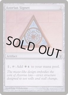 アゾリウスの印鑑/Azorius Signet - カードラッシュ[MTG]