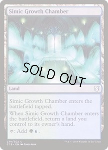 画像1: [EX+]シミックの成長室/Simic Growth Chamber《日本語》【Commander 2019】 (1)