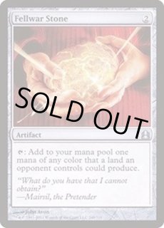 友なる石 - カードラッシュ[MTG]
