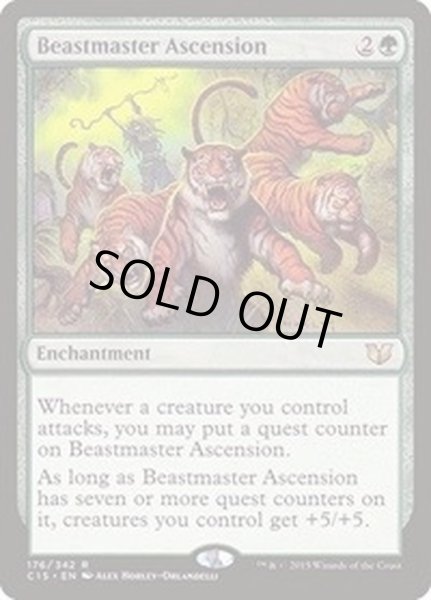 画像1: 獣使いの昇天/Beastmaster Ascension《英語》【Commander 2015】 (1)