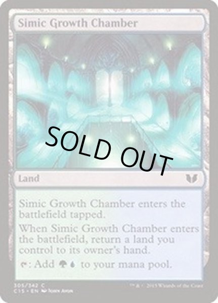 画像1: シミックの成長室/Simic Growth Chamber《英語》【Commander 2015】 (1)