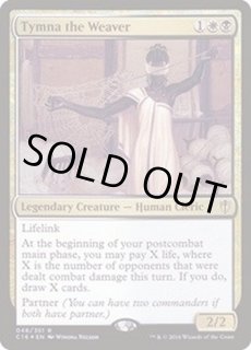 織り手のティムナ - カードラッシュ[MTG]